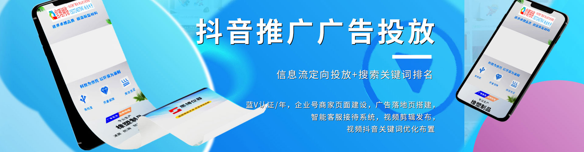 小金竞价推广开户